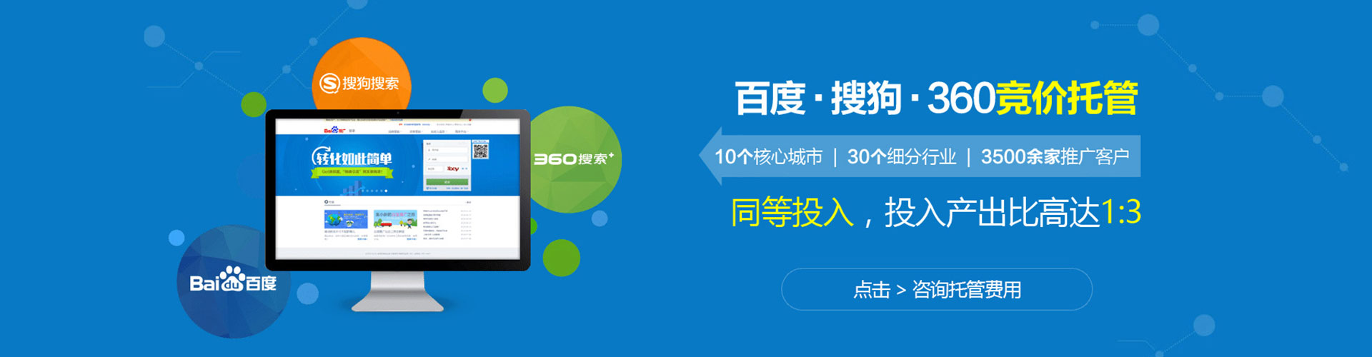 武强网络推广竞价