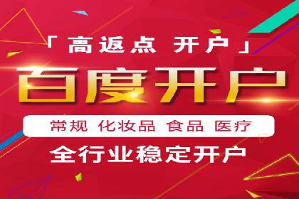 竞价推广开户操作步骤详解